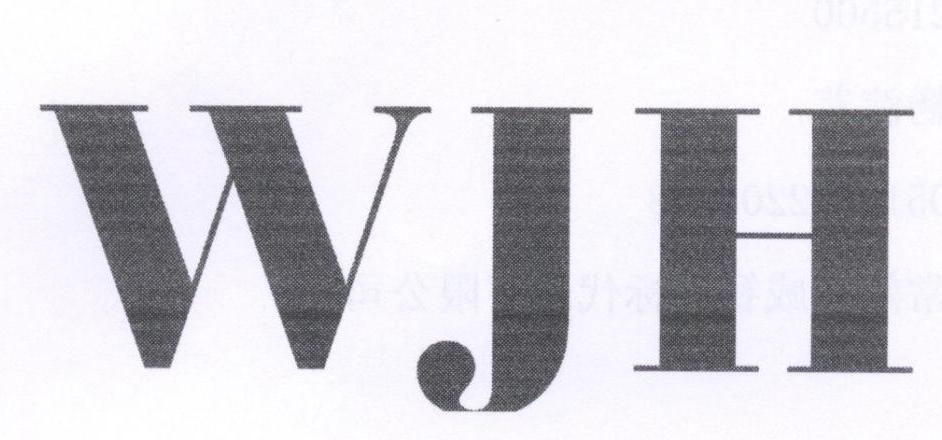 wjh商标转让_15类wjh注册号29869122-知夫子