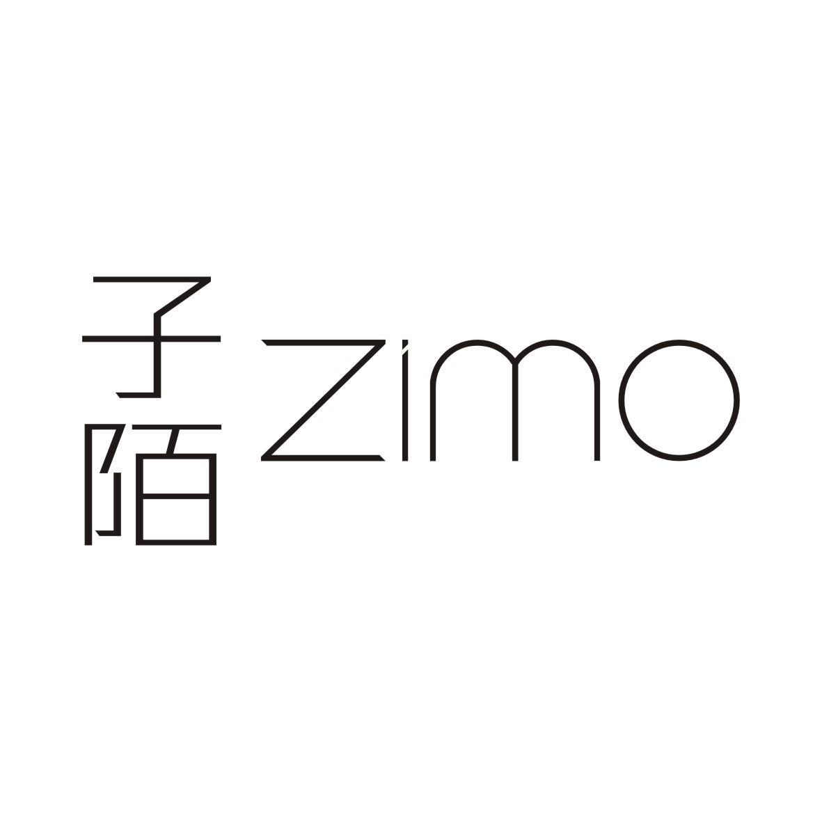 子陌zimo