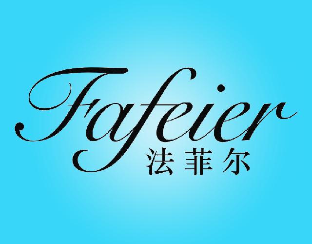 法菲尔fafeier-14类护身符(首饰,珠宝首饰,翡翠