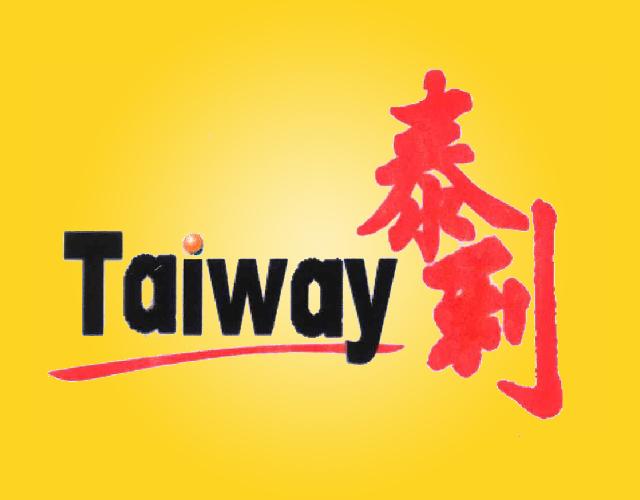 泰利TAIWAY信用卡发放商标转让费用买卖交易流程