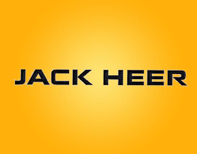 JACKHEER麻将牌商标转让费用买卖交易流程