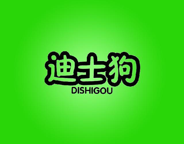 迪士狗DISHIGOU储藏商标转让费用买卖交易流程