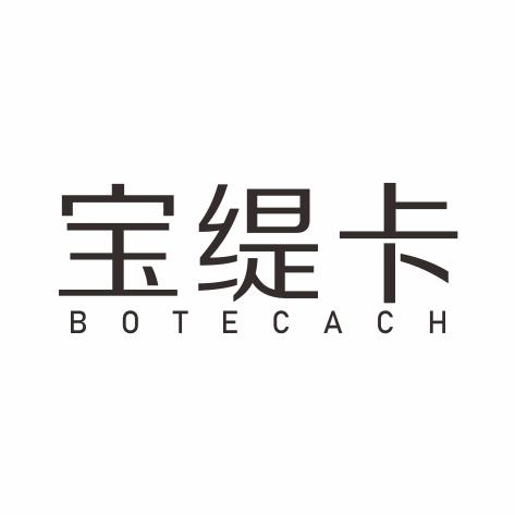 宝缇卡兽药商标转让费用买卖交易流程