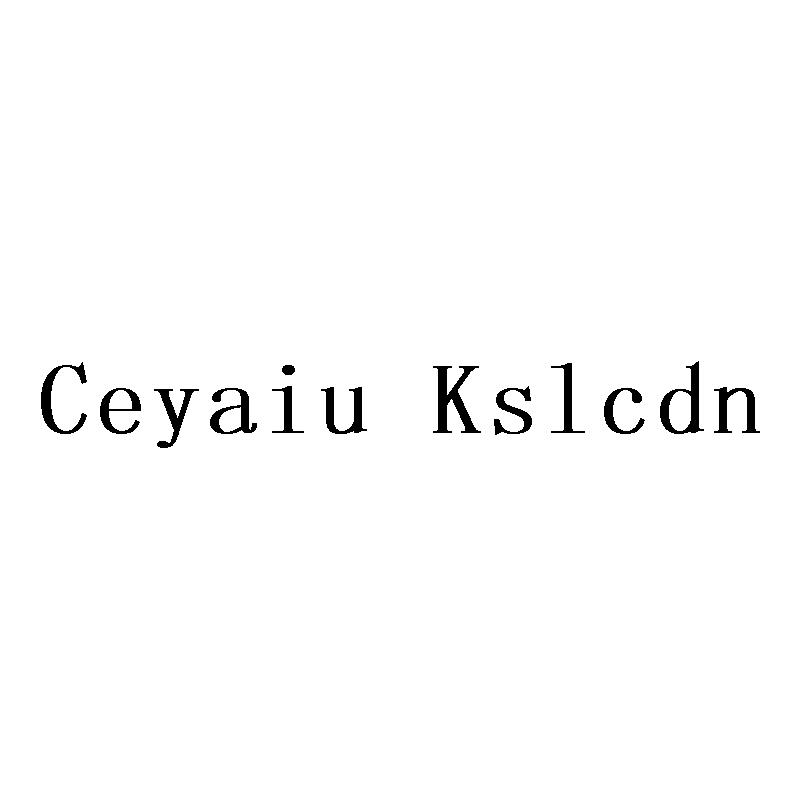 Ceyaiu Kslcdntaiyuan商标转让价格交易流程