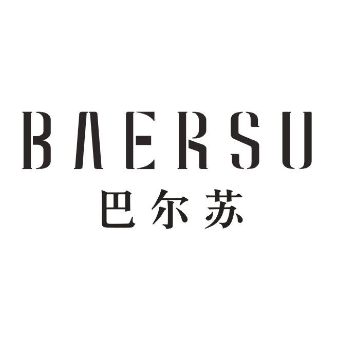 巴尔苏BAERSU皮索商标转让费用买卖交易流程