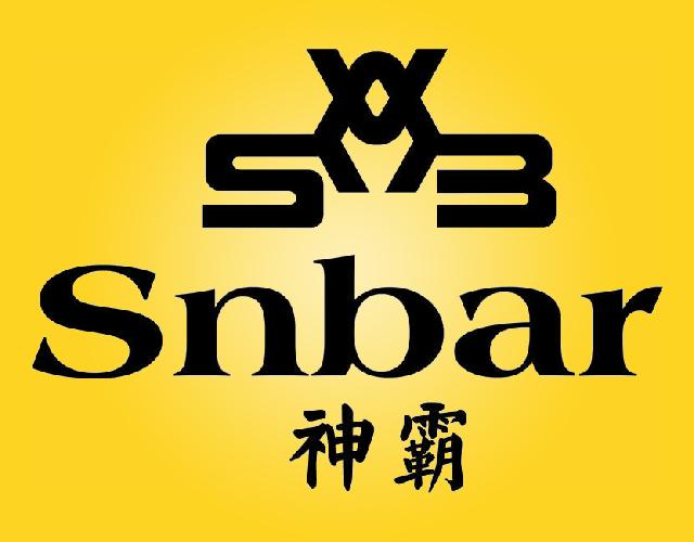 神霸SNBARSVB空气加热器商标转让费用买卖交易流程