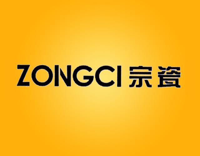 宗瓷 ZONGCI暖水瓶商标转让费用买卖交易流程
