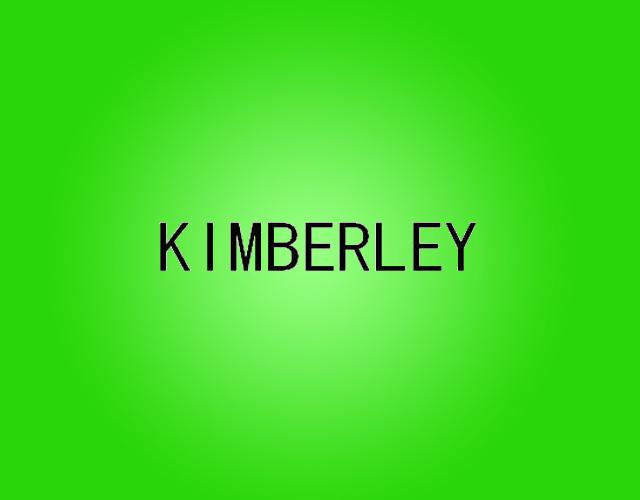 KIMBERLEY毂罩商标转让费用买卖交易流程