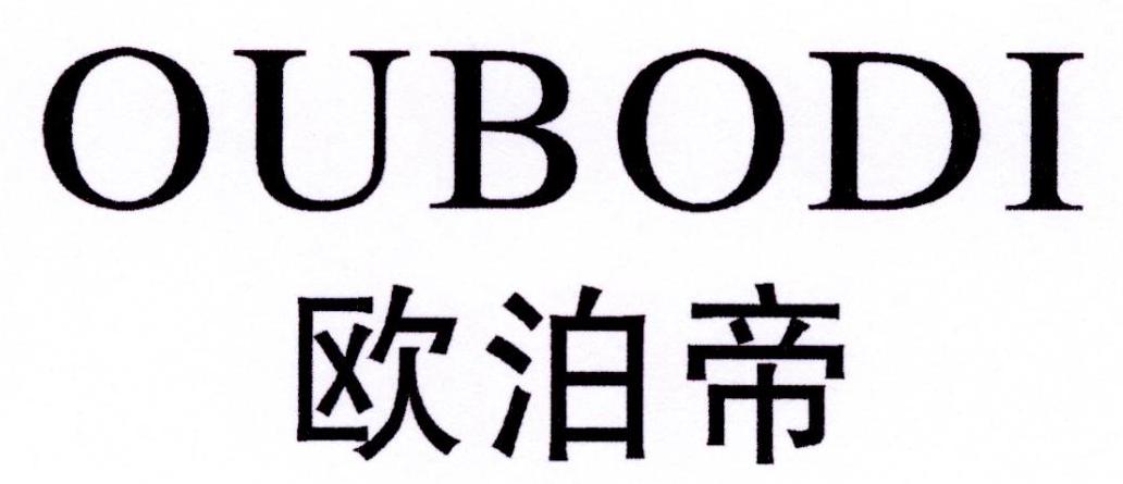 欧泊帝炒勺商标转让费用买卖交易流程