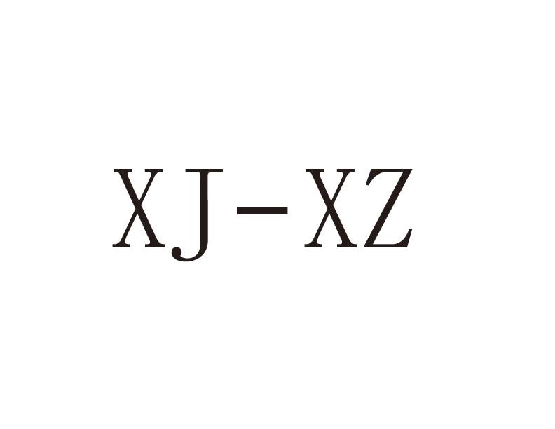 XJ-XZ驾驶员服装商标转让费用买卖交易流程