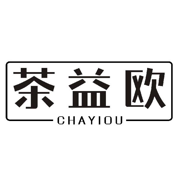 CHAOYIOU茶益欧乳酸饮料商标转让费用买卖交易流程