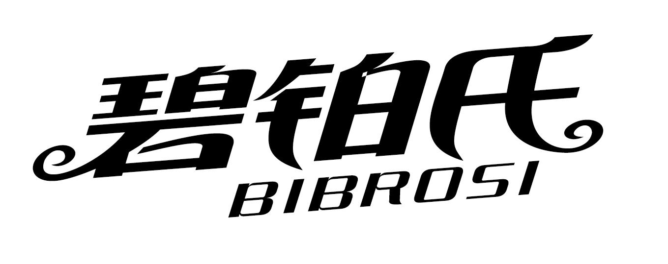 碧铂氏BIBROSI水剂商标转让费用买卖交易流程