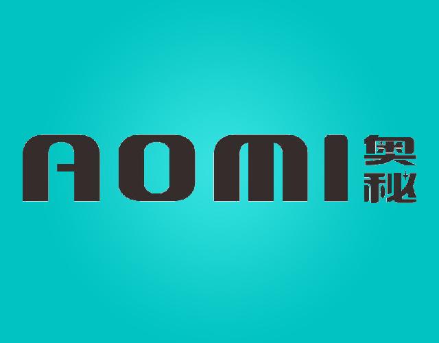 奥秘AOMI电线塑料槽商标转让费用买卖交易流程