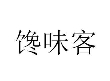 馋味客粉条商标转让费用买卖交易流程