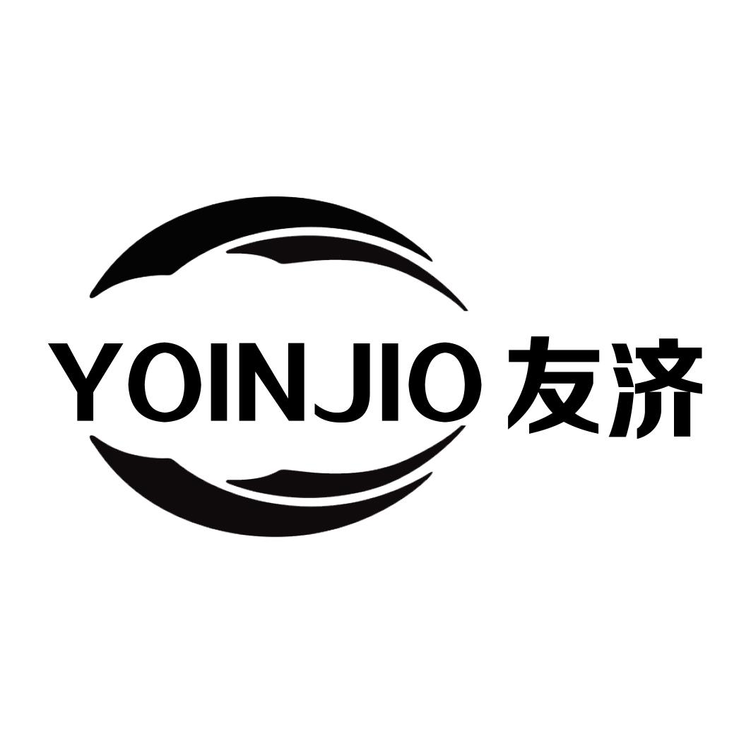 友济YOINJIO