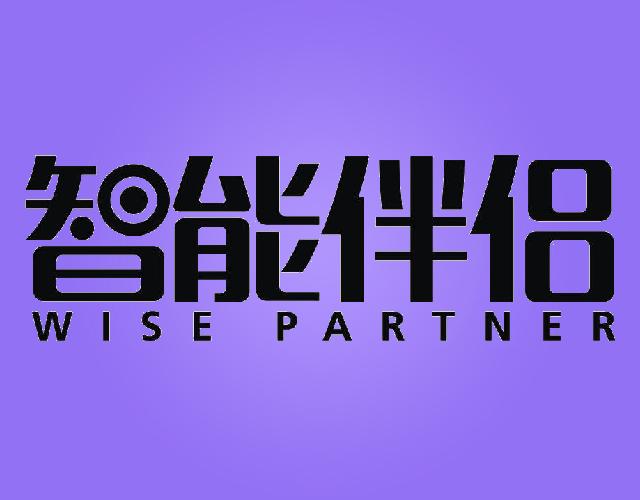 智能伴侣WISEPARTNER保温袋商标转让费用买卖交易流程