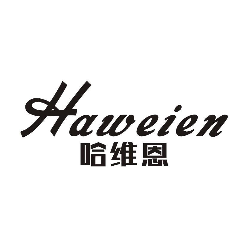 哈维恩专用化妆包商标转让费用买卖交易流程
