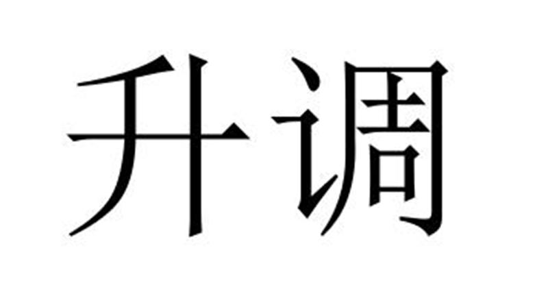 升调保鲜膜商标转让费用买卖交易流程