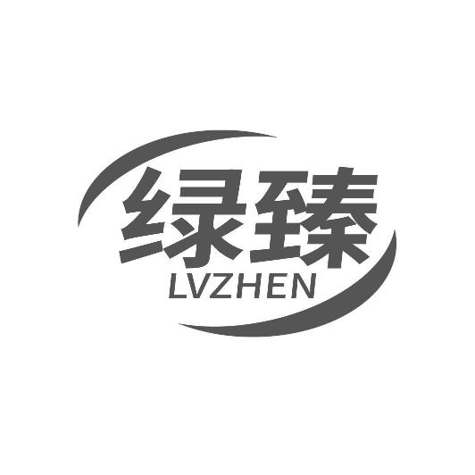 绿臻LVZHEN