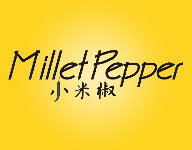 小米椒Milletpepper带扣商标转让费用买卖交易流程
