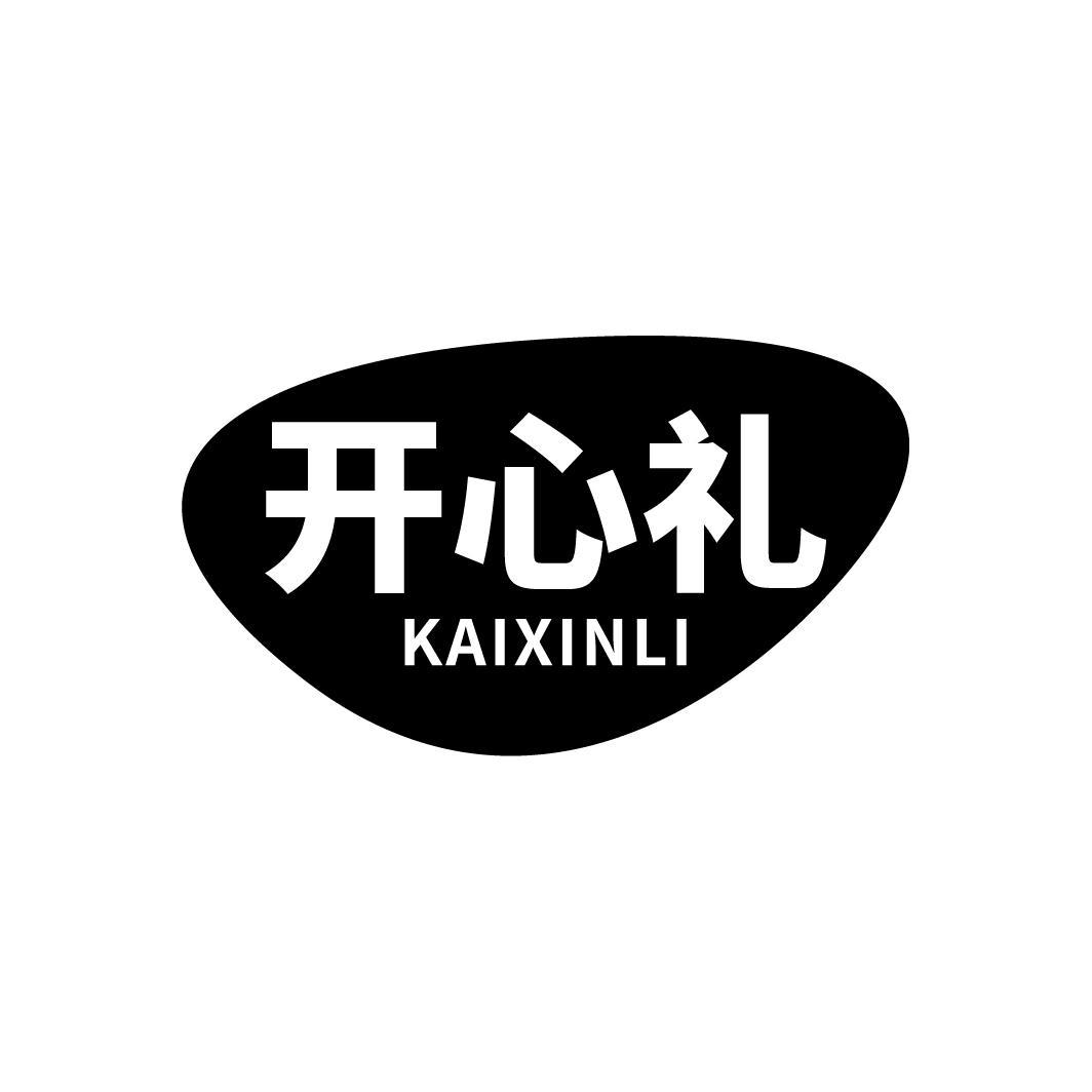 开心礼KAIXINLI