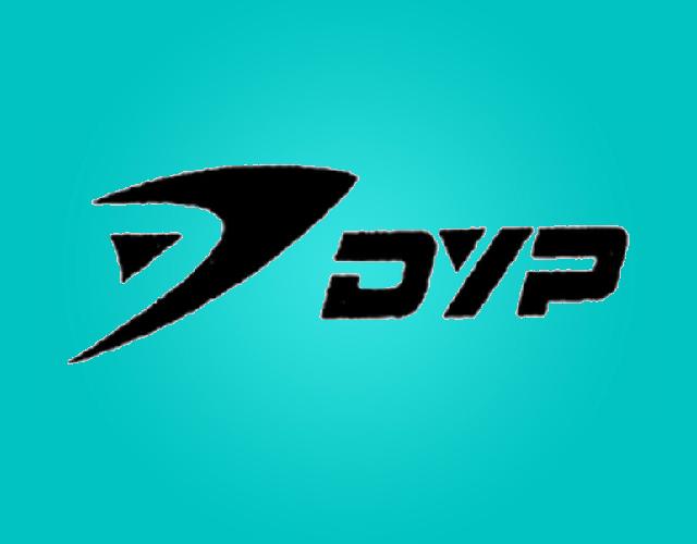 DYP衣袋商标转让费用买卖交易流程