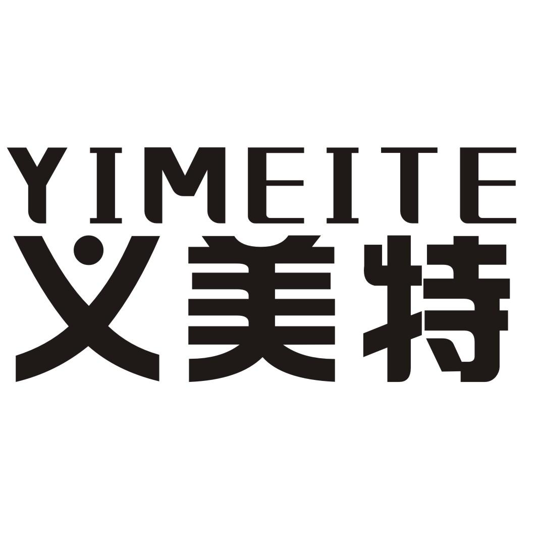 YIMEITE义美特逆变器商标转让费用买卖交易流程