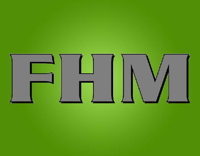 FHM衣服垫肩商标转让费用买卖交易流程
