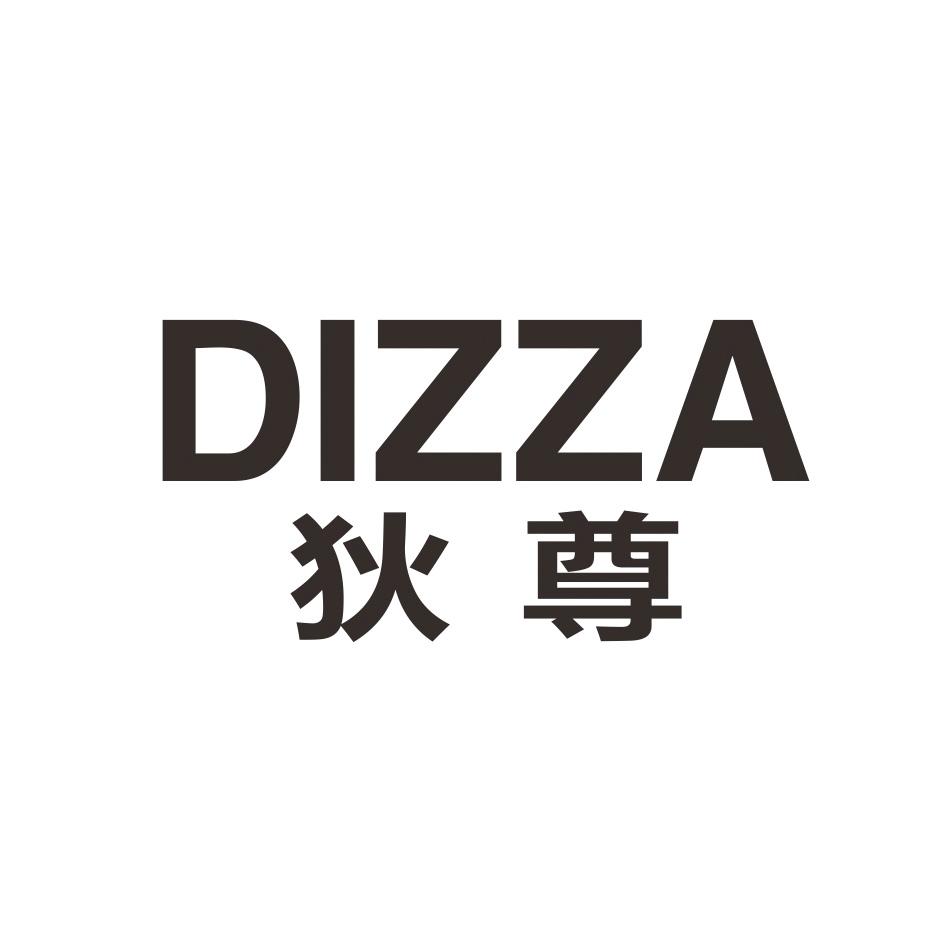 狄尊 DIZZAwenzhou商标转让价格交易流程