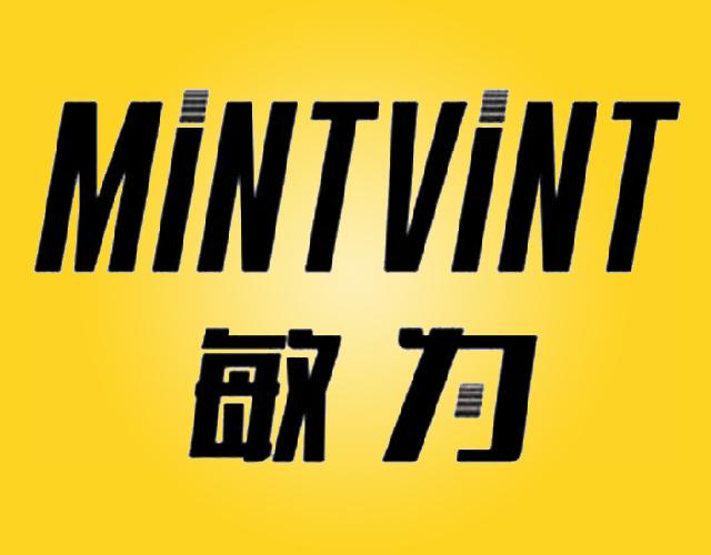 MINTVINT         敏为水龙头商标转让费用买卖交易流程