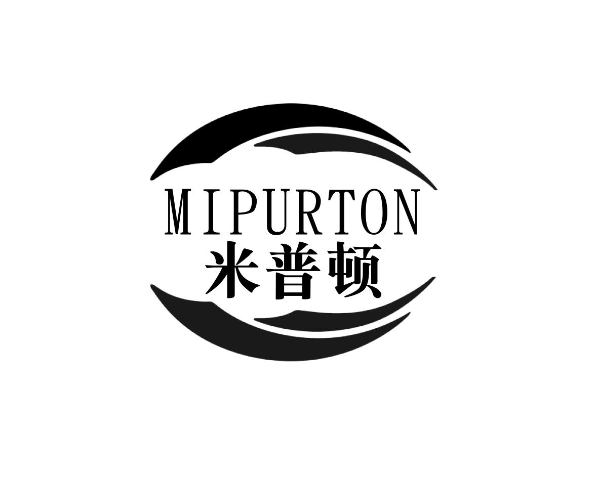 米普顿  MIPURTON保险箱商标转让费用买卖交易流程