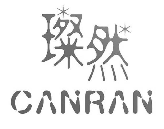 璨然,CANRAN热储存器商标转让费用买卖交易流程