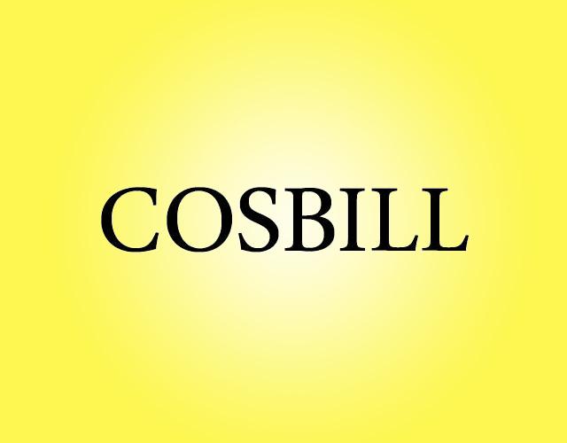 COSBILL玻璃盒商标转让费用买卖交易流程