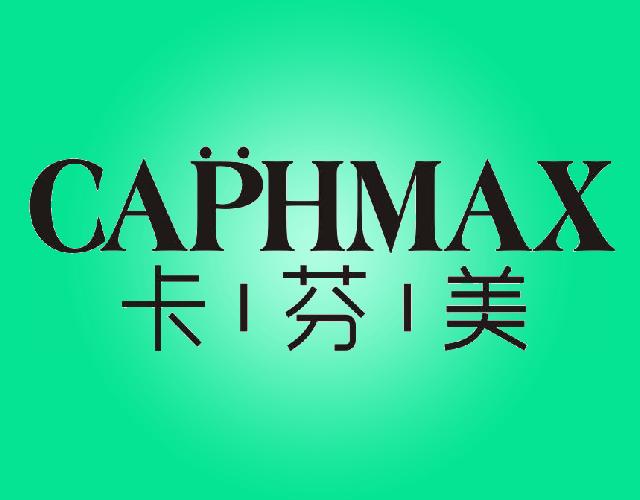 卡芬美CAPHMAX厨房家具商标转让费用买卖交易流程