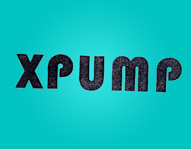 XPUMP混音器商标转让费用买卖交易流程