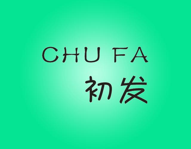 初发 CHU FA理发剪刀商标转让费用买卖交易流程