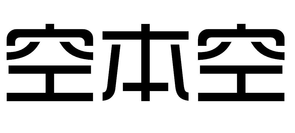 空本空彩色玻璃商标转让费用买卖交易流程