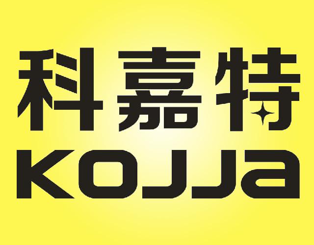科嘉特KOJJA除湿机商标转让费用买卖交易流程