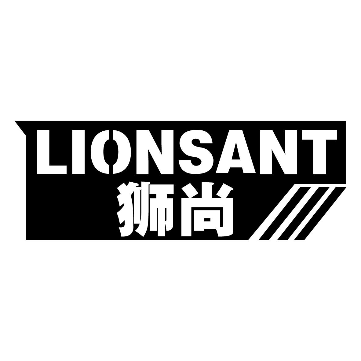 狮尚LIONSANT香皂商标转让费用买卖交易流程