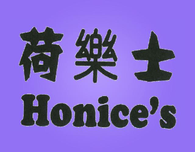 荷乐士 HONICE'S腌水果商标转让费用买卖交易流程
