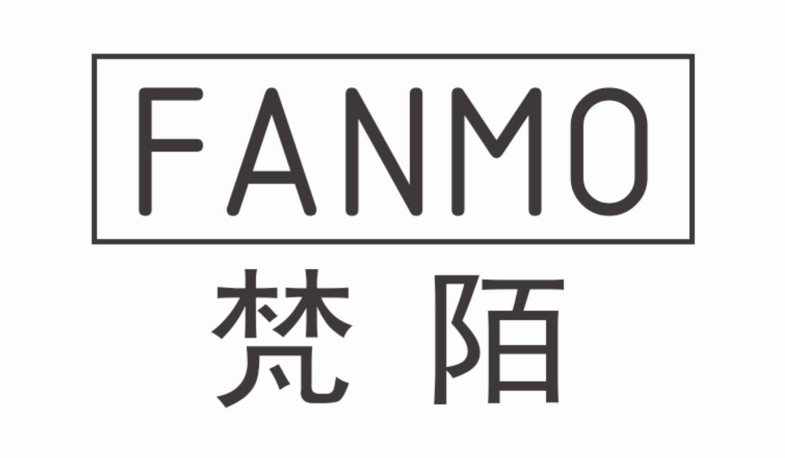梵陌 FANMO礼品盒商标转让费用买卖交易流程
