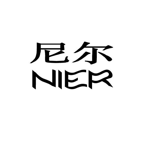 尼尔NIER画框商标转让费用买卖交易流程