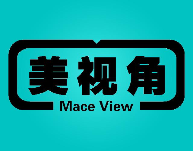 美视角MACE VIEW门窥视孔商标转让费用买卖交易流程
