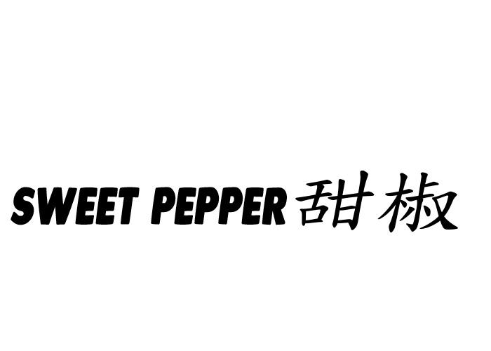 SWEET PEPPER 甜椒牙齿保护器商标转让费用买卖交易流程