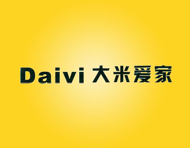 大米爱家DAIVI灭火设备商标转让费用买卖交易流程