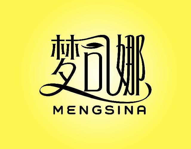 梦司娜,MENGSINA外衣商标转让费用买卖交易流程