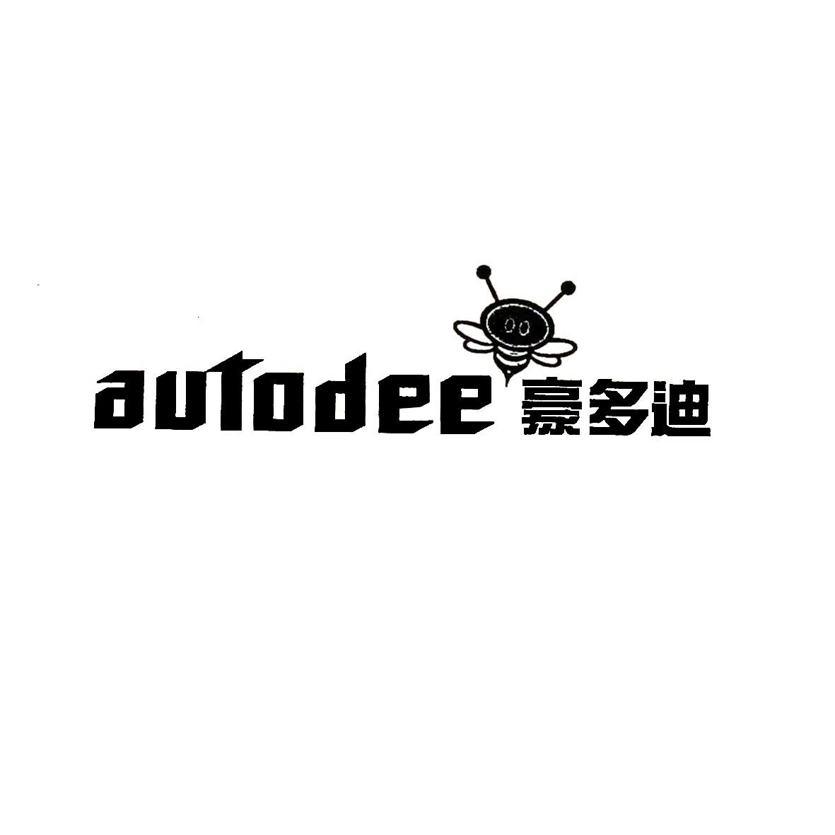 豪多迪 AUTODEE+蜜蜂图形金属螺母商标转让费用买卖交易流程