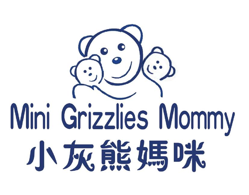 小灰熊妈咪
 MINI GRIZZLIES MOMMY点心商标转让费用买卖交易流程