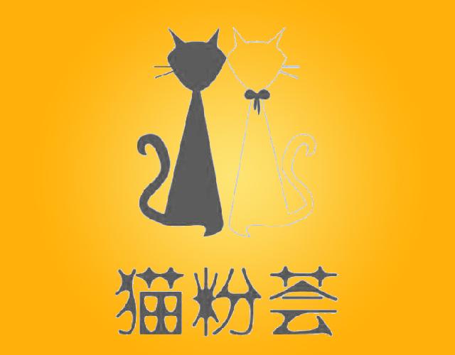 猫粉荟芦荟饮料商标转让费用买卖交易流程