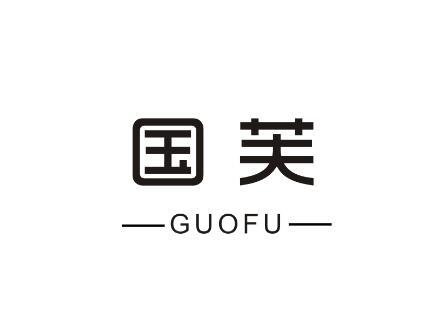 国芙 GUOFU leizhoushi商标转让价格交易流程